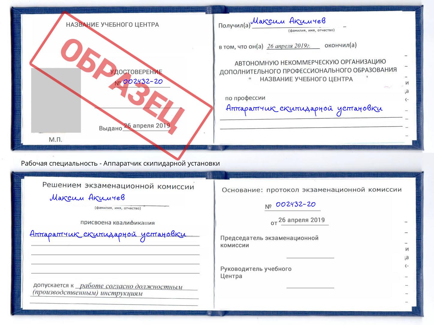 Аппаратчик скипидарной установки Нижневартовск