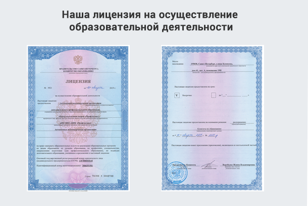 Лицензия на осуществление образовательной деятельности в Нижневартовске